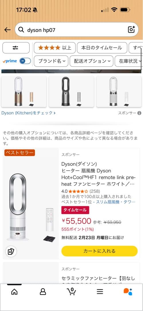 Dyson（ダイソン）　空気清浄機能付きファンヒータ
