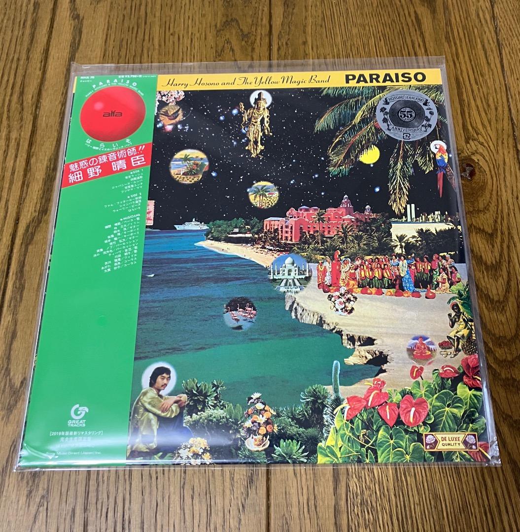 細野晴臣 / Tropical Dandy & はらいそ LP レコード 新品