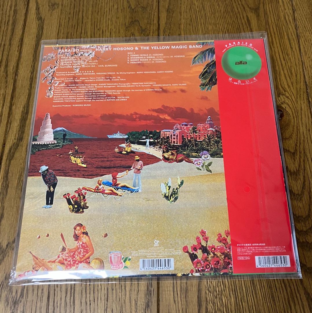 細野晴臣 / Tropical Dandy & はらいそ LP レコード 新品