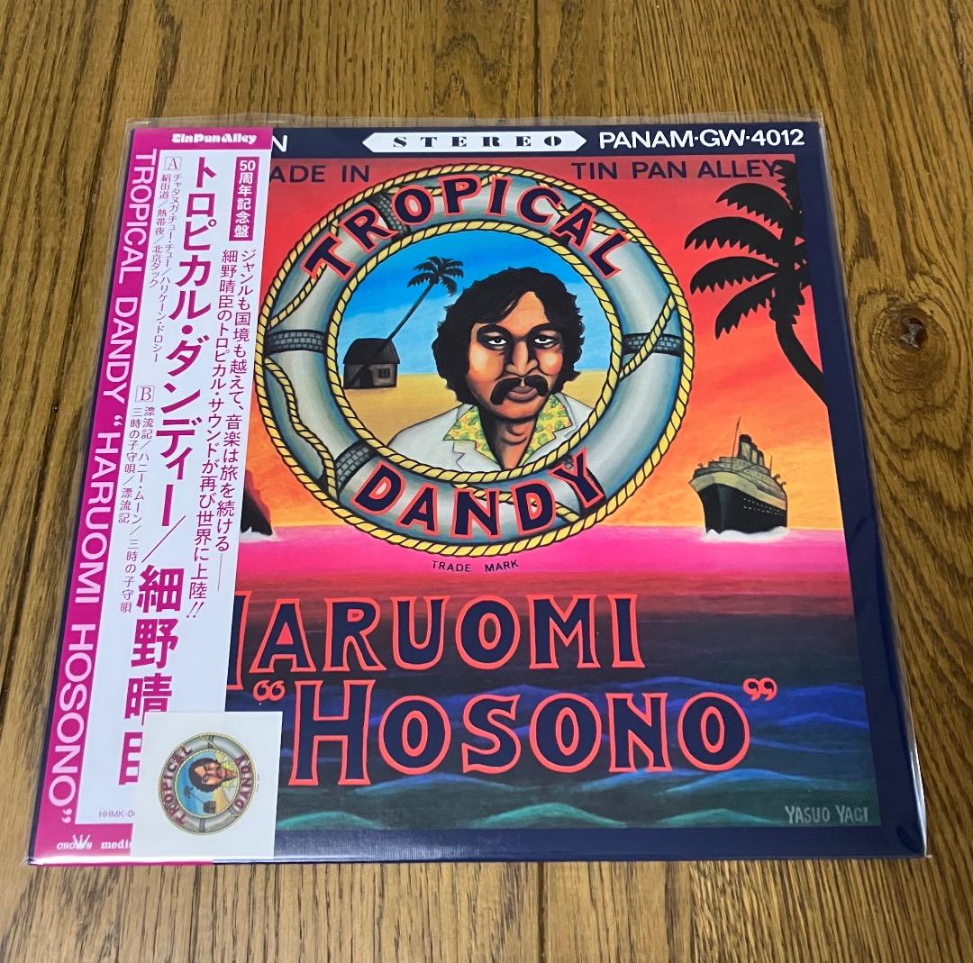 細野晴臣 / Tropical Dandy & はらいそ LP レコード 新品