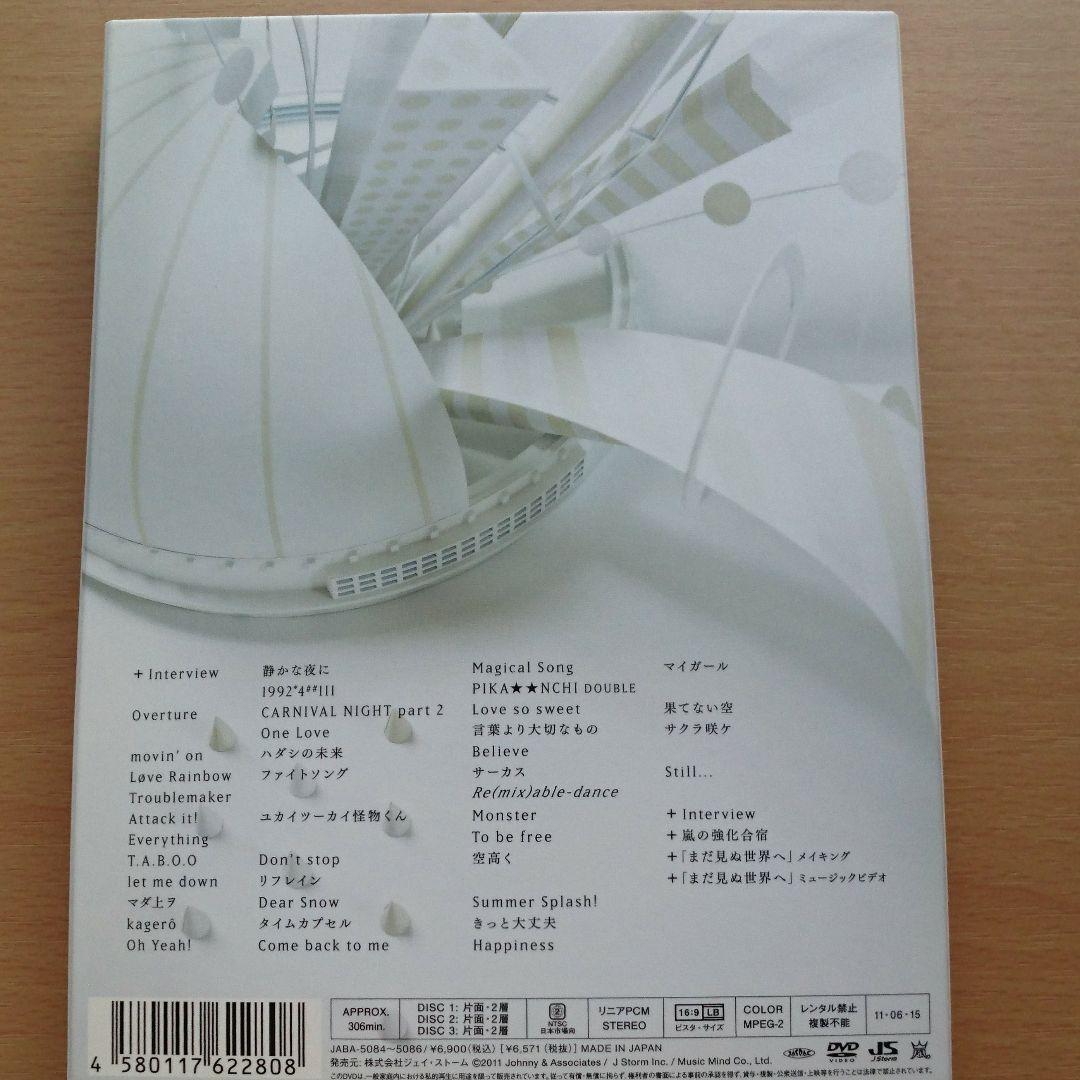 嵐/ARASHI 10-11 TOUR\"Scene\"～君と僕の見ている風景～D…