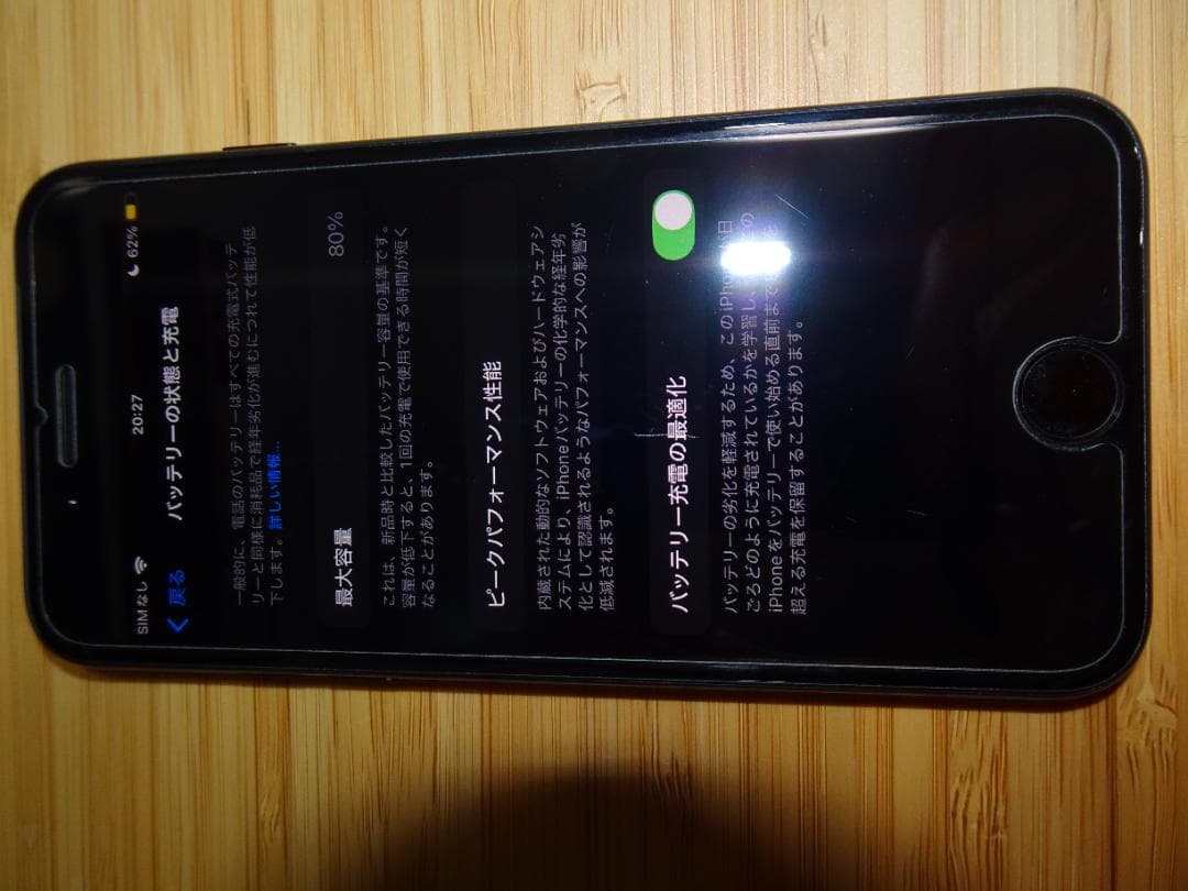 アイフォンSE2 64GB