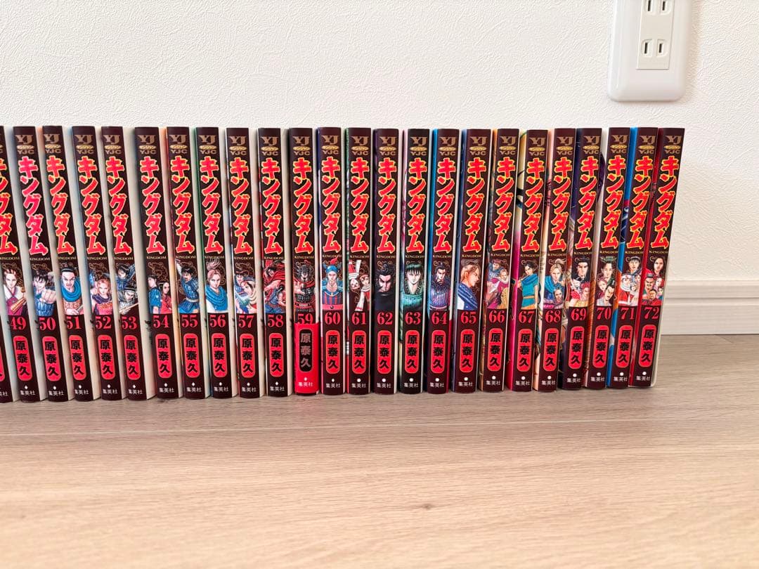 キングダム 1〜72巻セット 原泰久