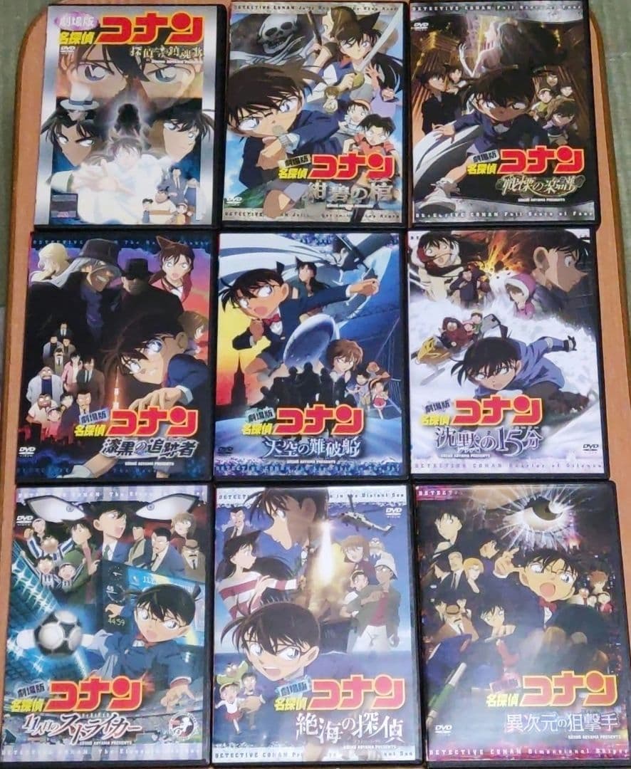 劇場版　名探偵コナン　シリーズ　おまけ付き