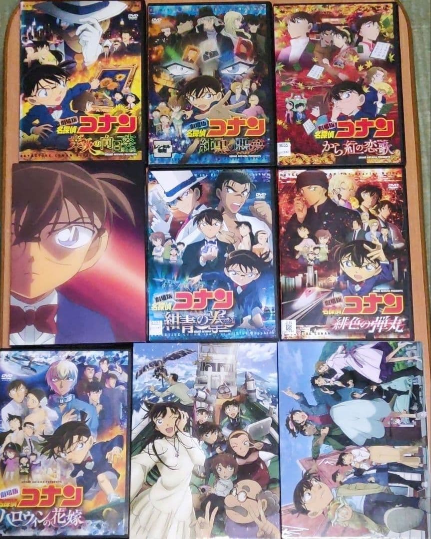 劇場版　名探偵コナン　シリーズ　おまけ付き