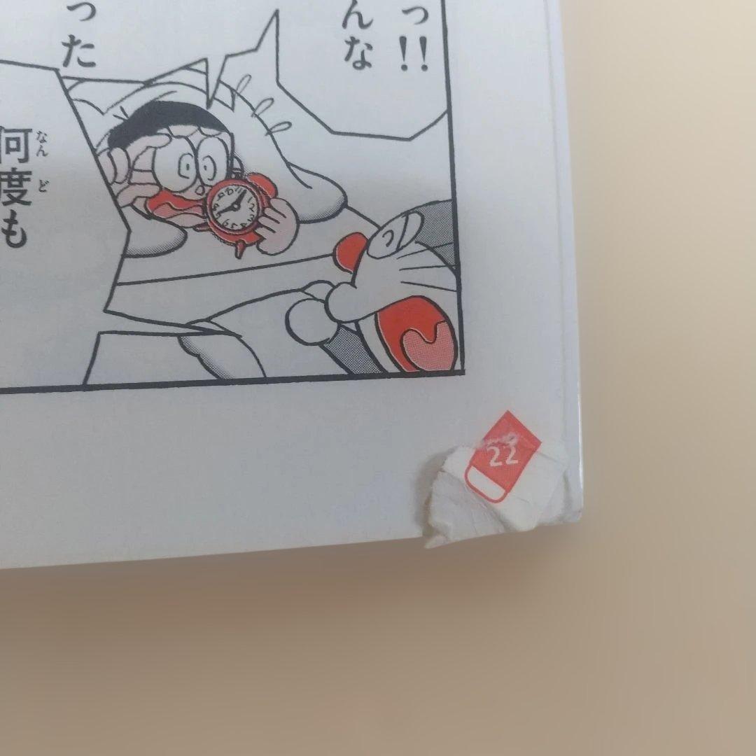 ドラえもんの学習シリーズ24冊セット