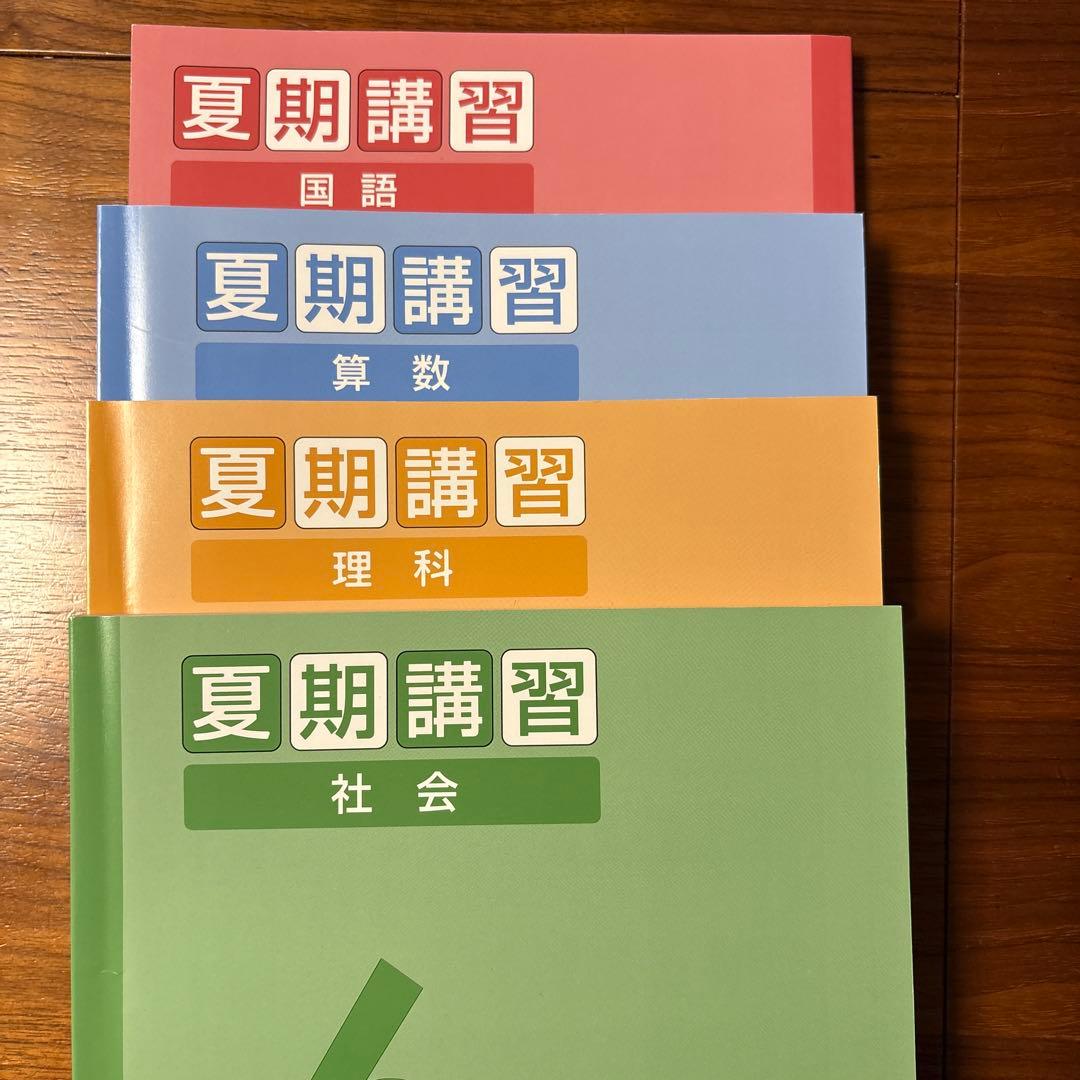 四谷大塚 6年夏期講習教材 国語・算数・理科・社会