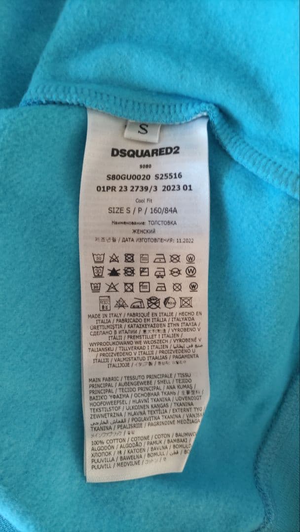 新品未使用ディースクエアードIC0Nロゴ水色パーカー裏起毛メンズＳ69,300円