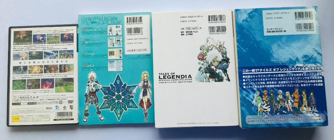 テイルズ オブ レジェンディア ファイナルマニアックス PS2 攻略本セット