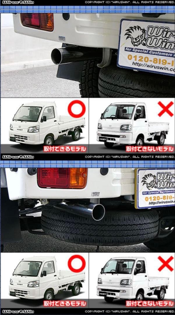 ハイゼットトラック　マフラー ウィルズウィン　レーシングマフラー