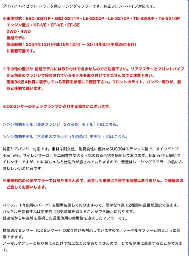 ハイゼットトラック　マフラー ウィルズウィン　レーシングマフラー