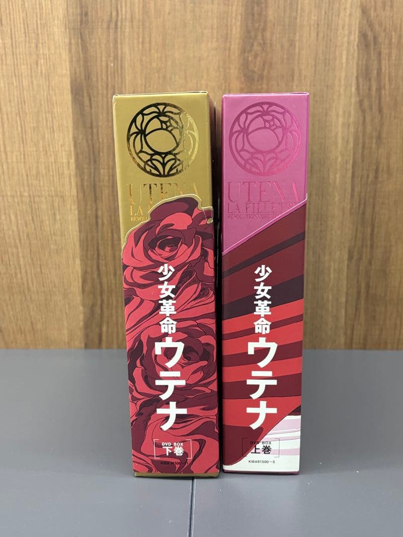 少女革命ウテナDVD-BOXセット〈初回限定生産〉上下巻