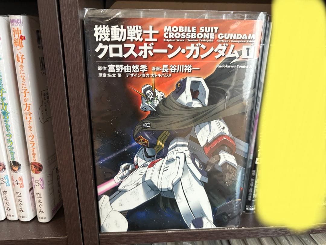 機動戦士ガンダムUCバンデシネ 1-11巻 セット