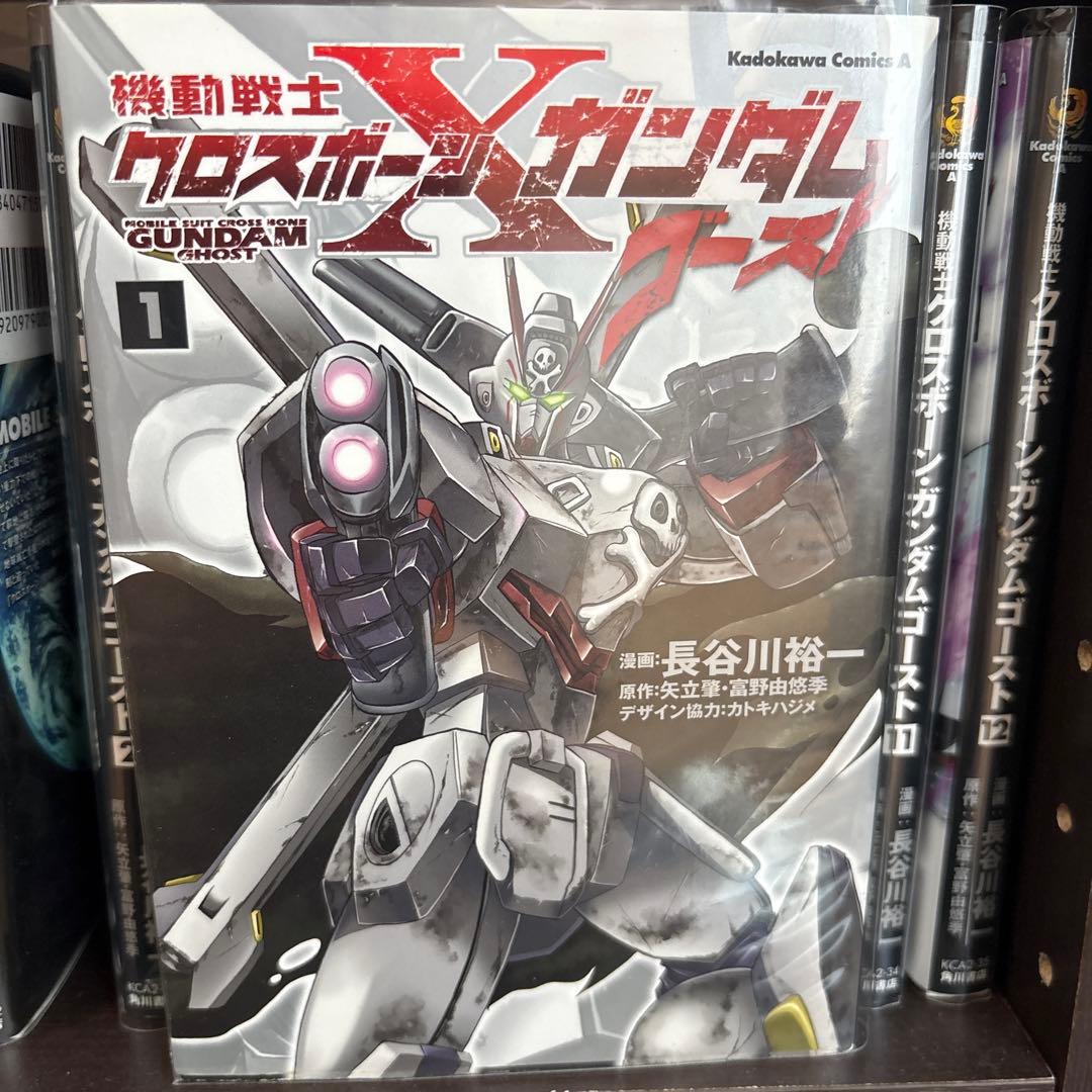 機動戦士ガンダムUCバンデシネ 1-11巻 セット