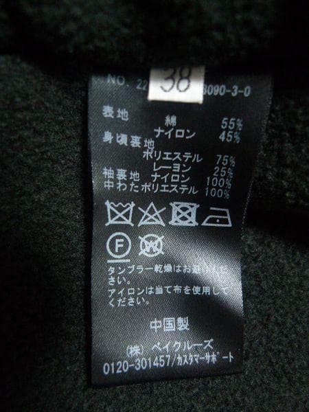 AP STUDIO SCENTOF コットンナイロンフリースジャケットコート