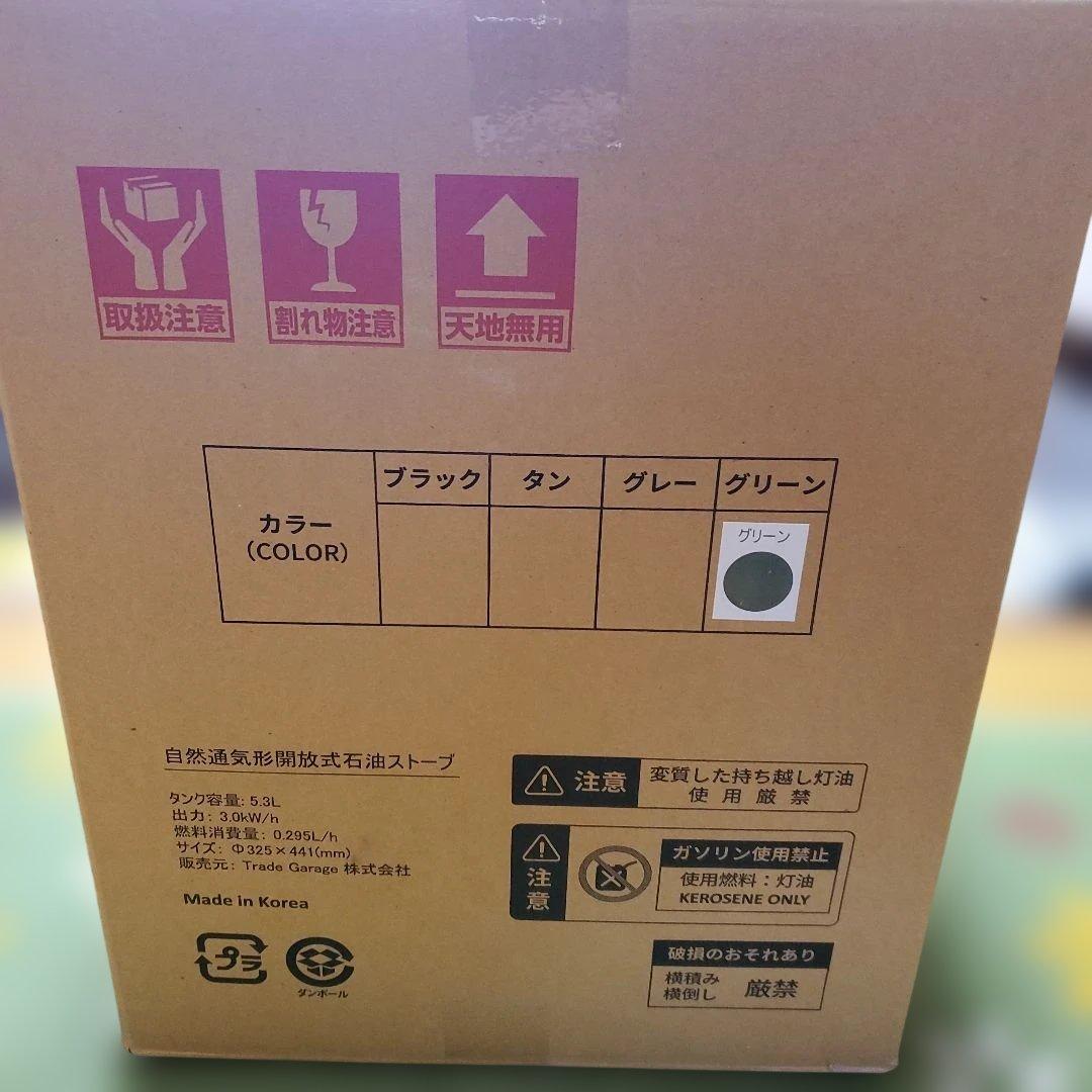 PASECO JKH-1S 灯油ストーブ グリーン