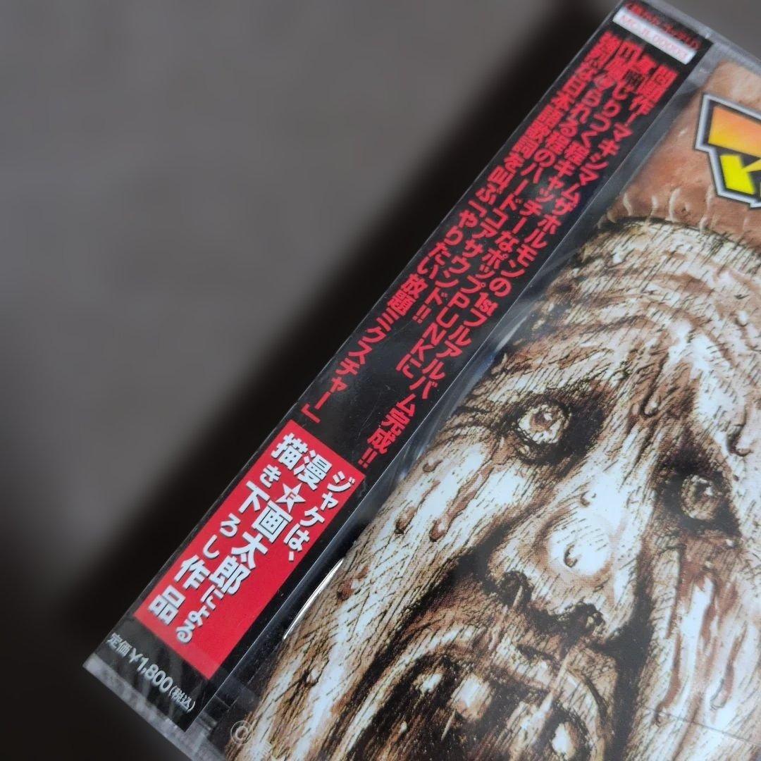 マキシマムザホルモン　耳噛じる