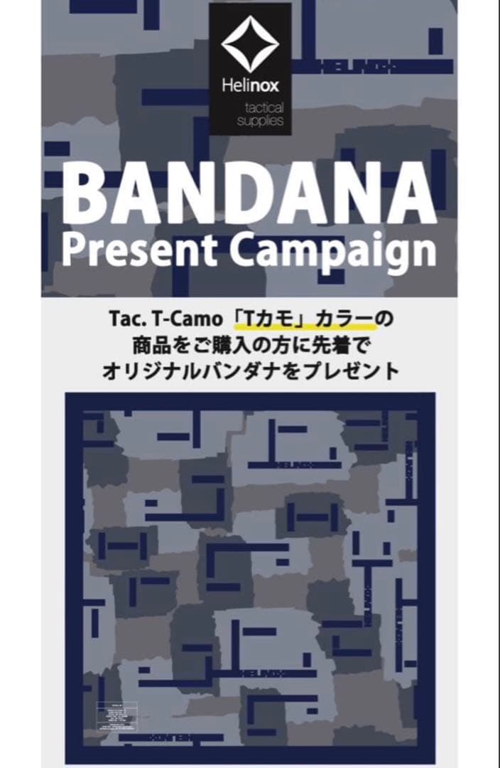 ヘリノックス タクティカルチェアツーTカモ2脚セット