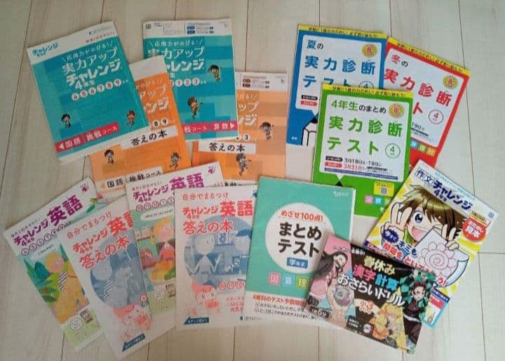 チャレンジ4年生　ベネッセ　教材　通信教材　こどもチャレンジ　知育　テキスト