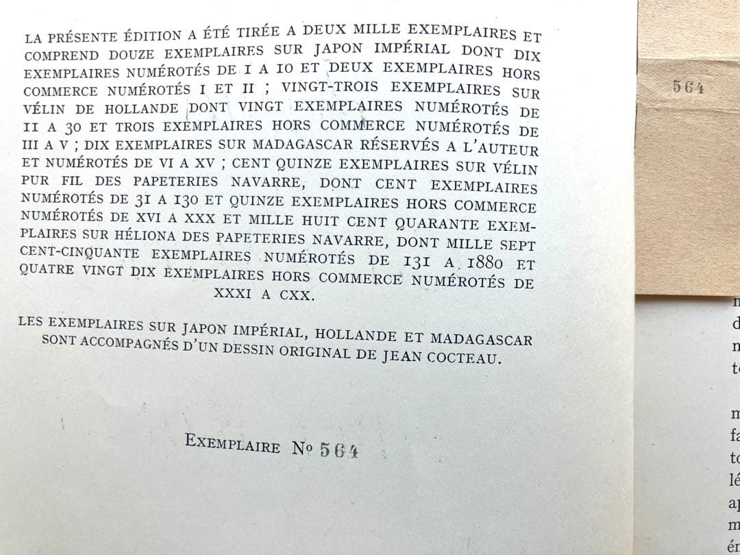 ジャン•コクトー『円卓の騎士』のテキスト余白のデッサン/ 1941年/ 限定本