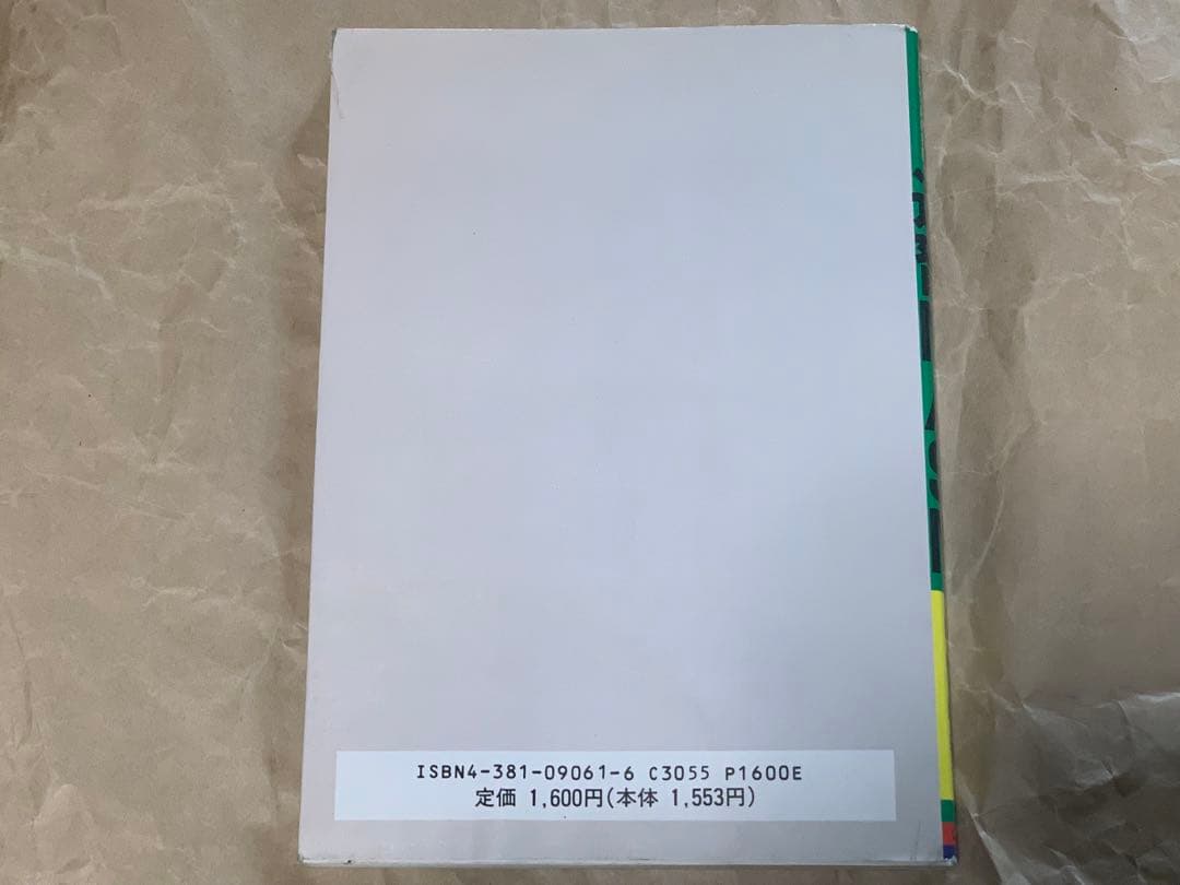 【稀少】初・中級者向けTSR作成の実際 速習MASM 田中尚