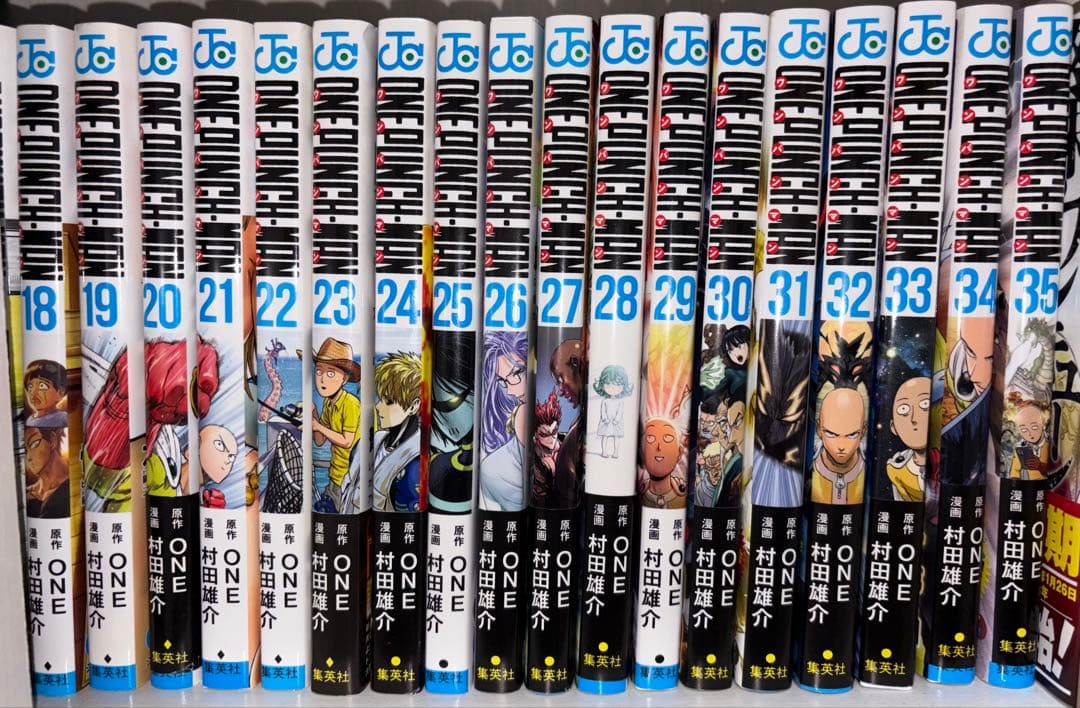 ワンパンマン 全巻セット 1-35巻
