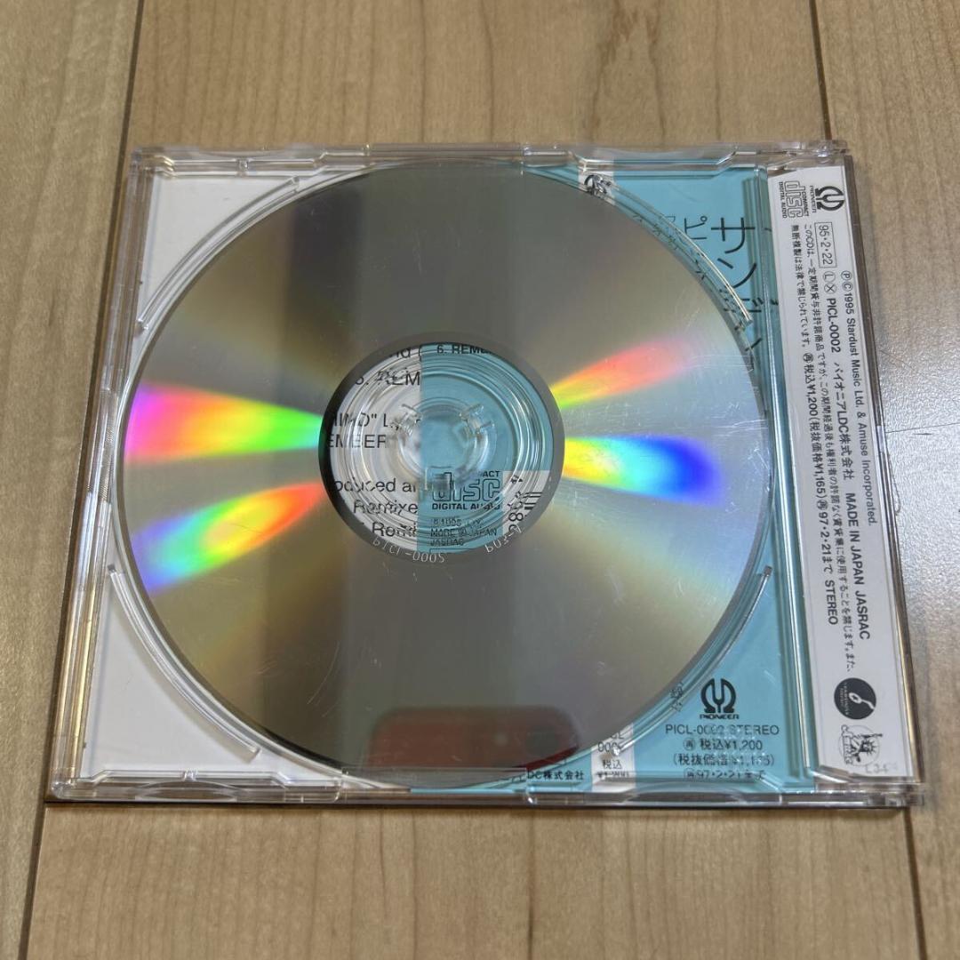 【帯付き・盤面美品・ブックレット良好】サンディ・ラム【ピース・オブ・マインド】