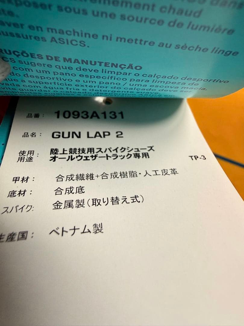 新品タグ付き　ASICS スパイクシューズ レッド　オールウェザー　25.5cm