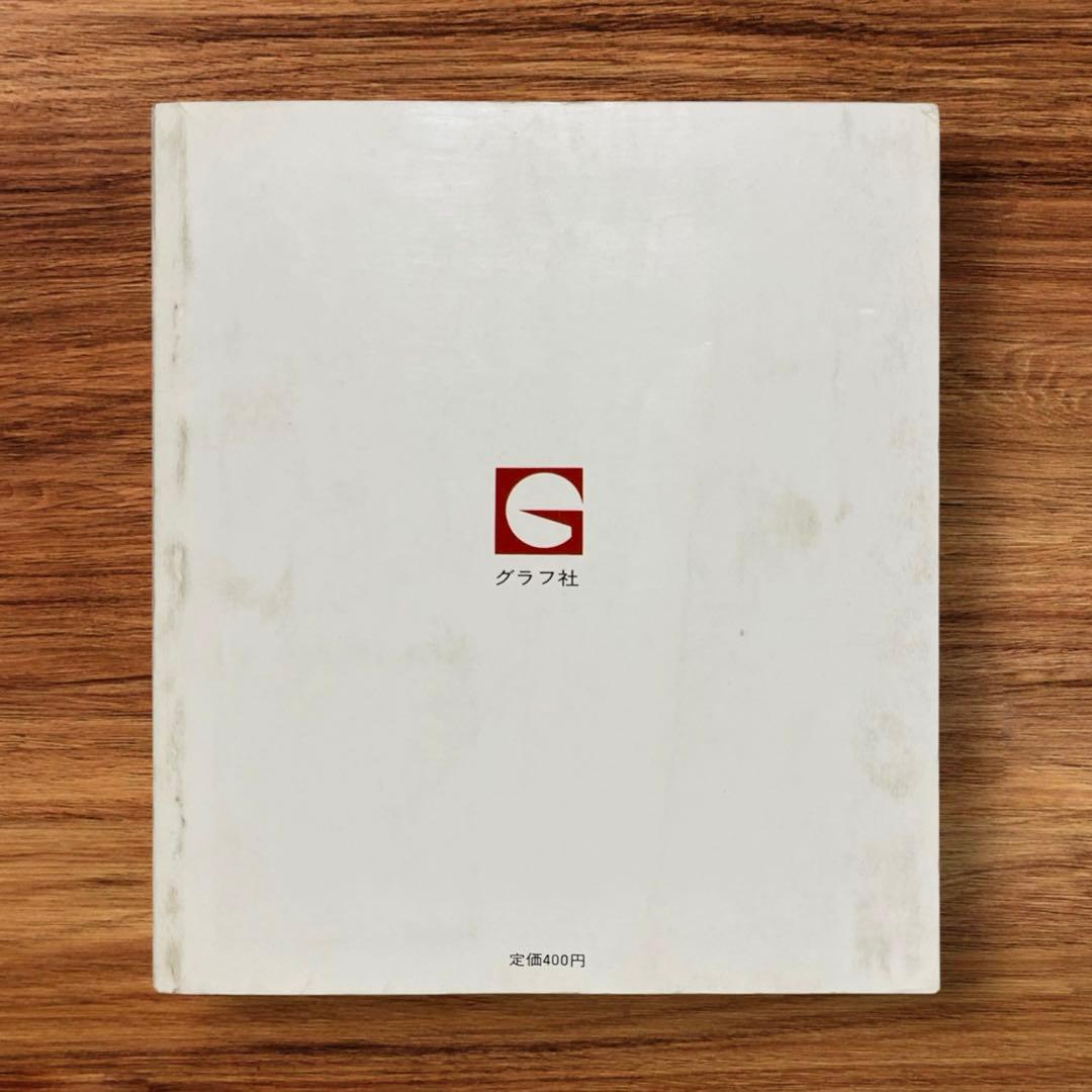 レア オブジェ人形 合田佐和子 手芸文庫7 グラフ社 昭和レトロ 60年代 美術