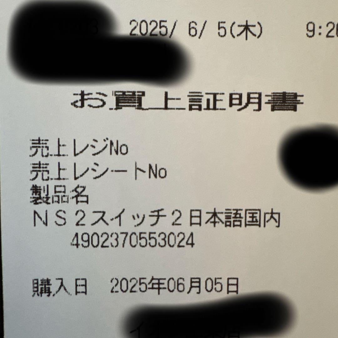 【即日発送】Nintendo Switch 2 本体未開封品