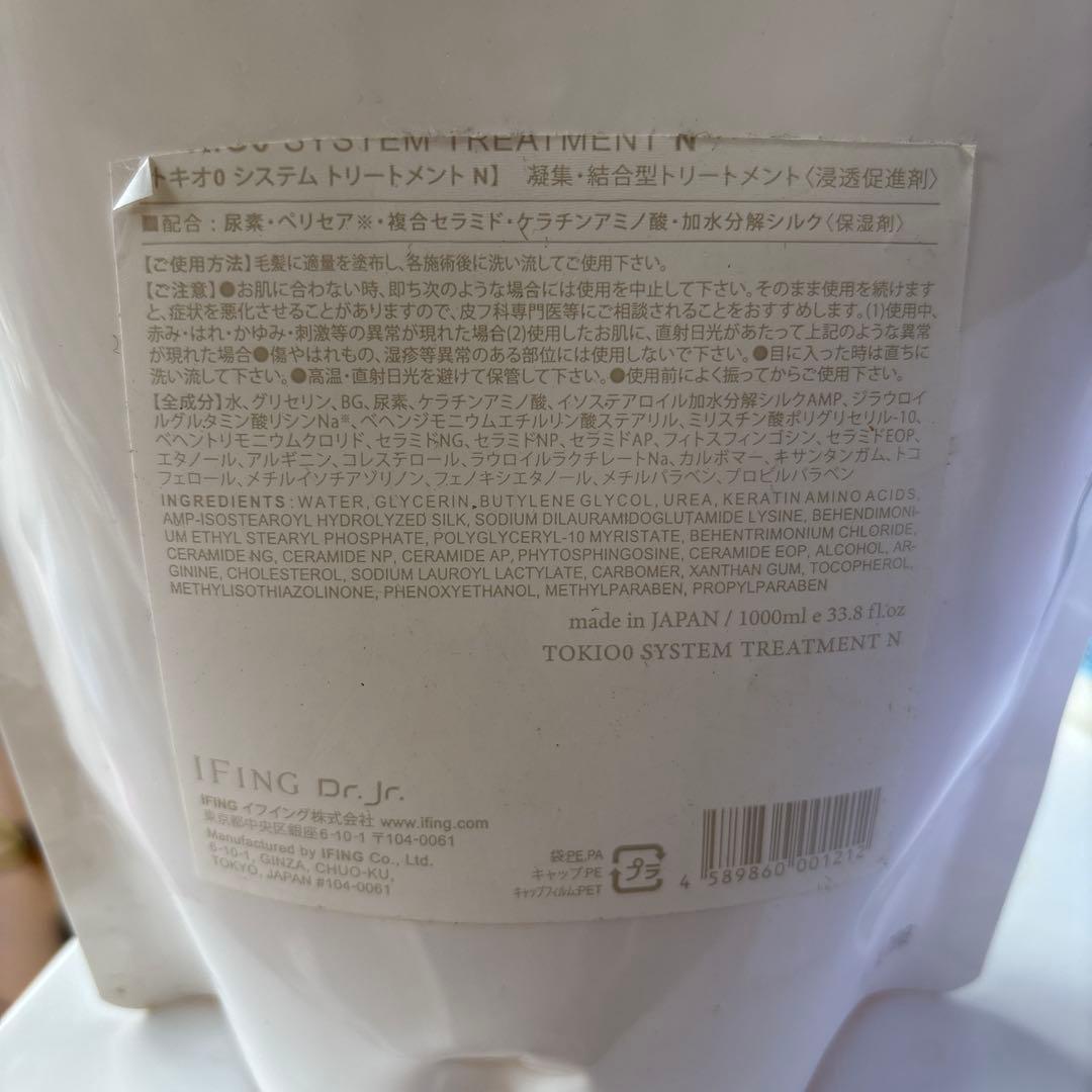 TOKIOトキオトリートメント酸熱システムトリートメントトキオトリートメント