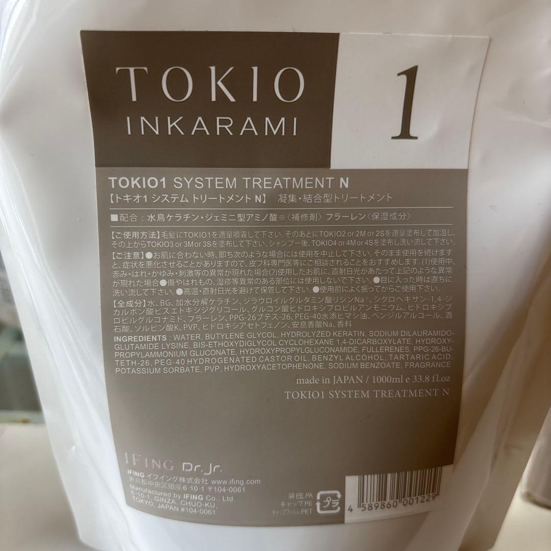 TOKIOトキオトリートメント酸熱システムトリートメントトキオトリートメント