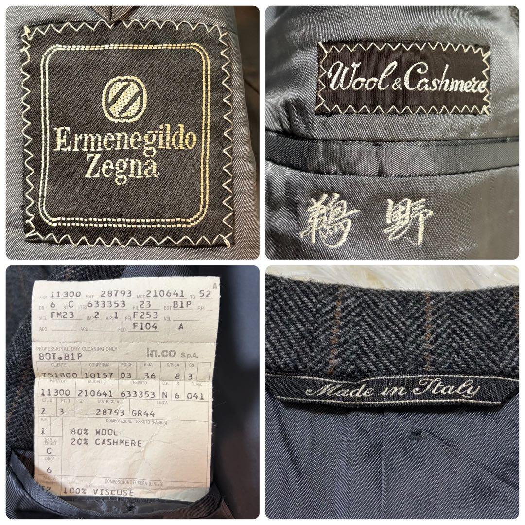 【美品】ゼニア セットアップ カシミヤ混 ヘリンボーン チャコール ストライプ