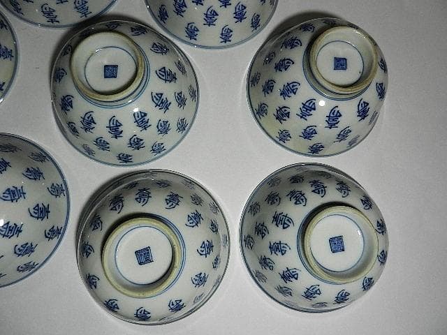 染付「壽字茶碗」八客（高台底に二重角福銘）