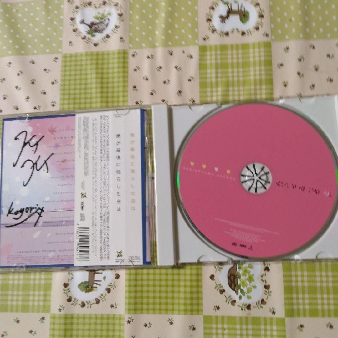希少　サイン入り　はりーP　僕が最後に鳴らした音は　ボカロ　CD　初音ミク