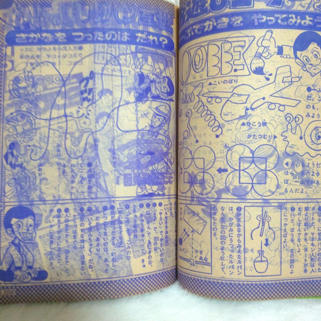 テレビマガジン 1979年5月号 ゴジラ ウルトラマン 昭和54年
