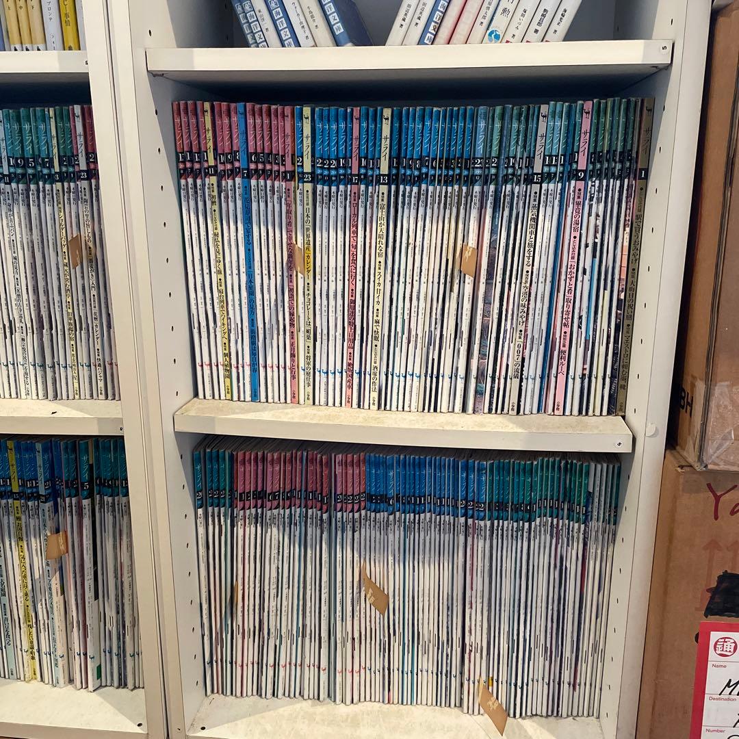 サライ　創刊号〜530号(2011年4月) 全巻揃い