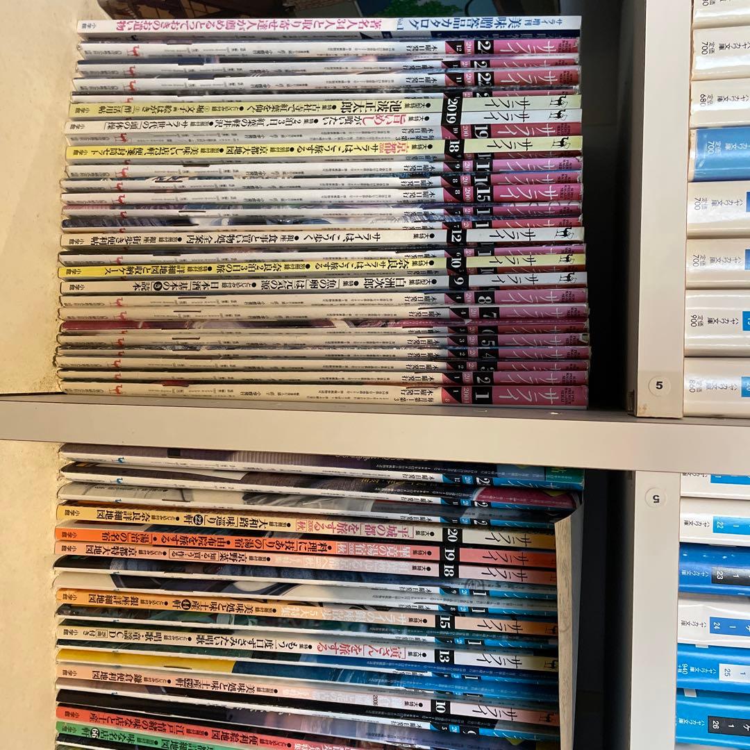 サライ　創刊号〜530号(2011年4月) 全巻揃い