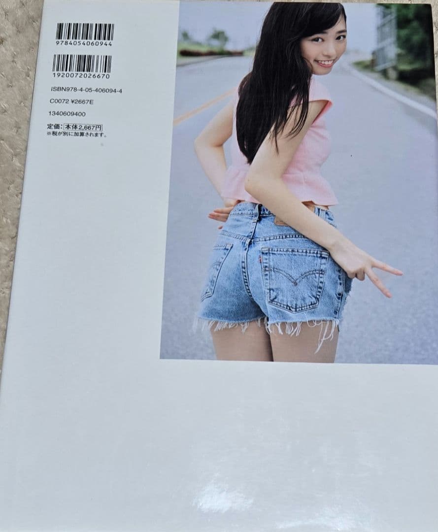 【初版】はるか : 福原遥ファースト写真集