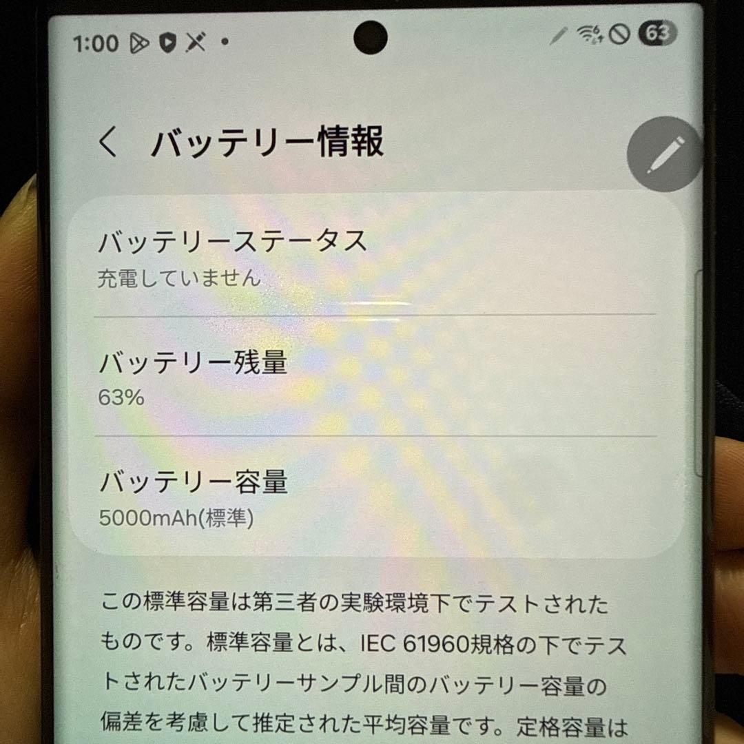 Samsung Galaxy S23 Ultra 本体 ブラック Sペン付き