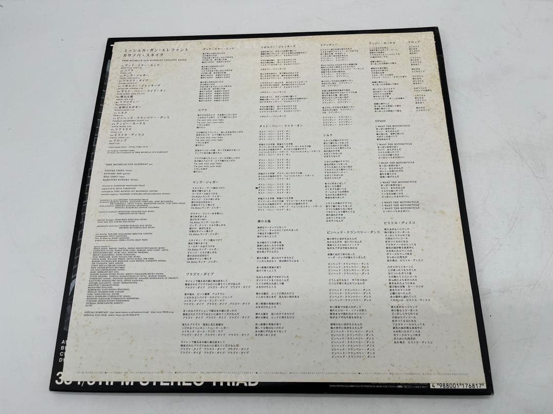 ミッシェルガンエレファント CASANOVA SNAKE レコード LP