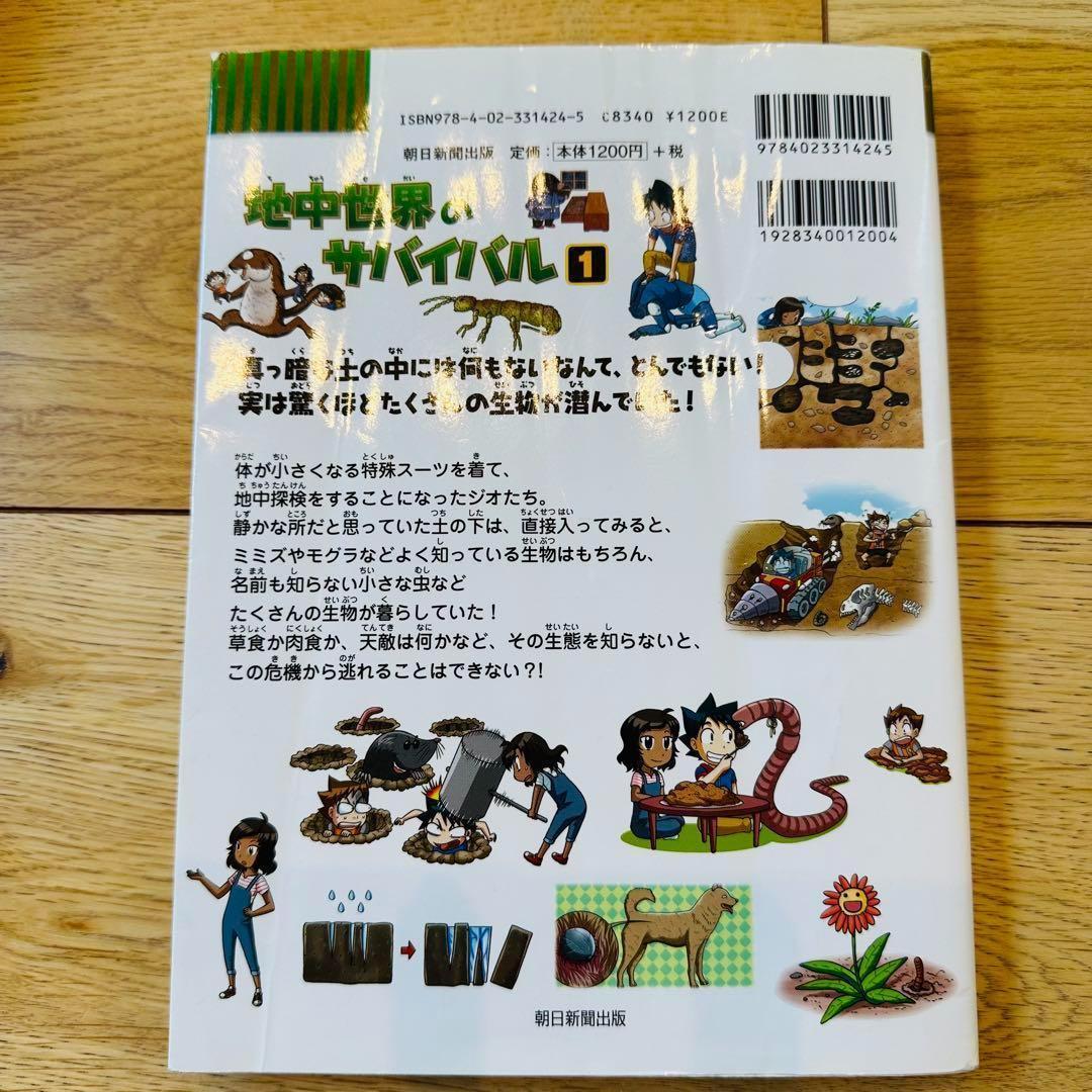 107-1 サバイバルシリーズ 23冊 大量セット
