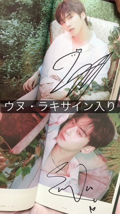 【即購入可】astro all right チャウヌ ラキ 直筆サイン入り ウヌ