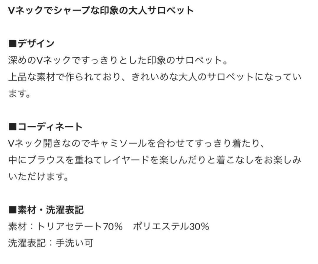 ラウンジドレス　Atelier N°5 ブラック Vネック サロペット