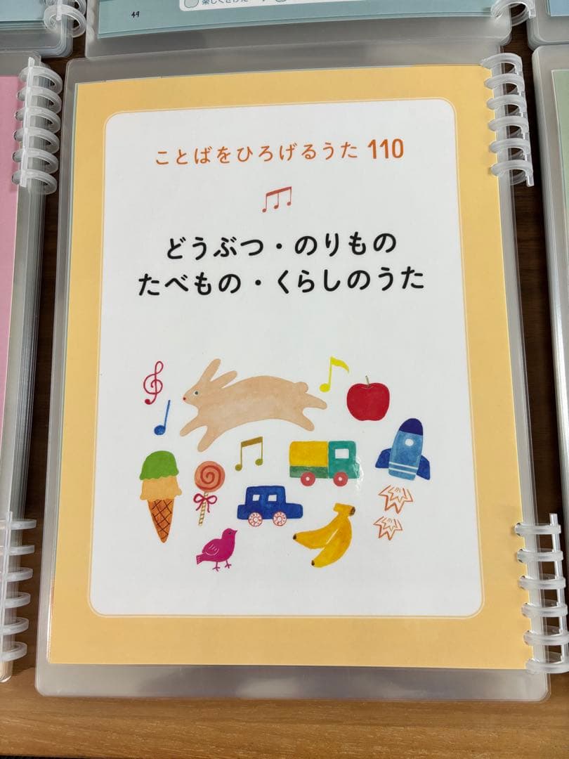 くもんのうた200 ラミネート