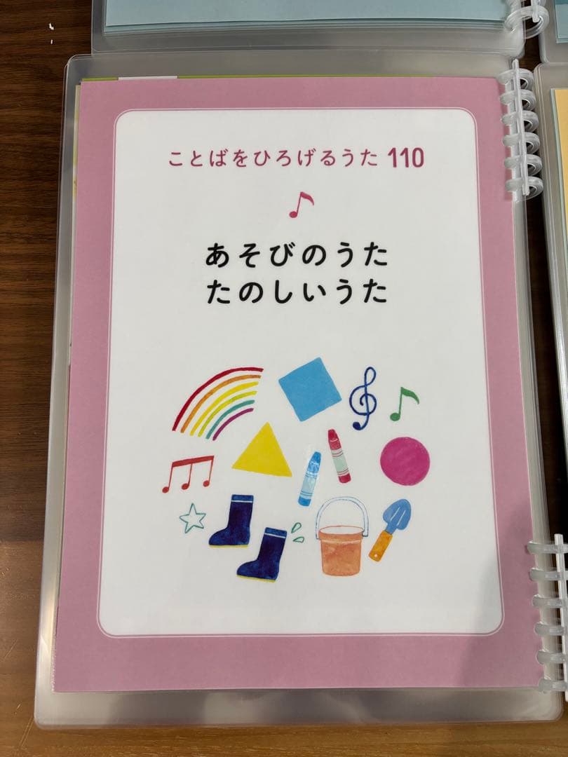 くもんのうた200 ラミネート