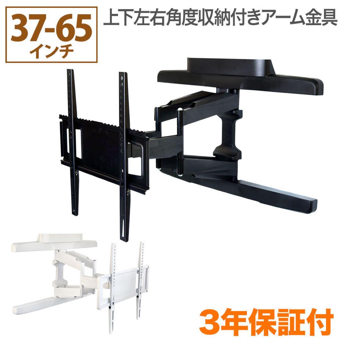 TVセッター フリースタイル VA226 Mサイズ テレビ壁掛け金具 ホワイト