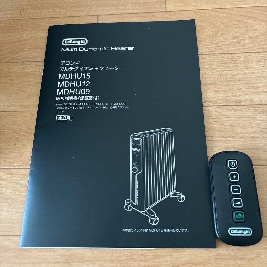 デロンギマルチだイナミックヒーターMDHU15-BK