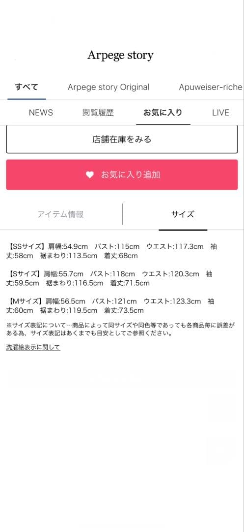 Arpege story ファー付きフードリバーコート 黒 0