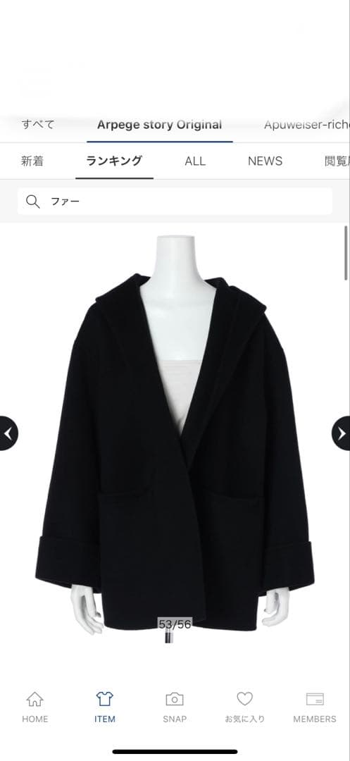 Arpege story ファー付きフードリバーコート 黒 0